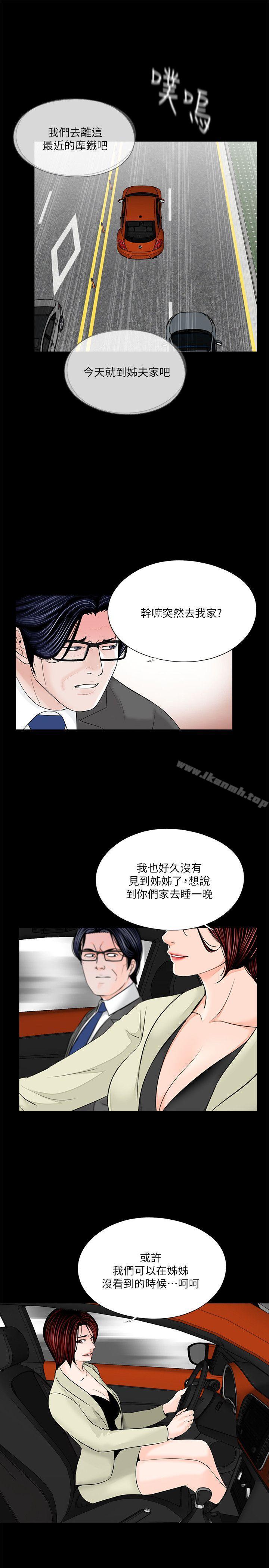 《夢魘》漫画 第34話
