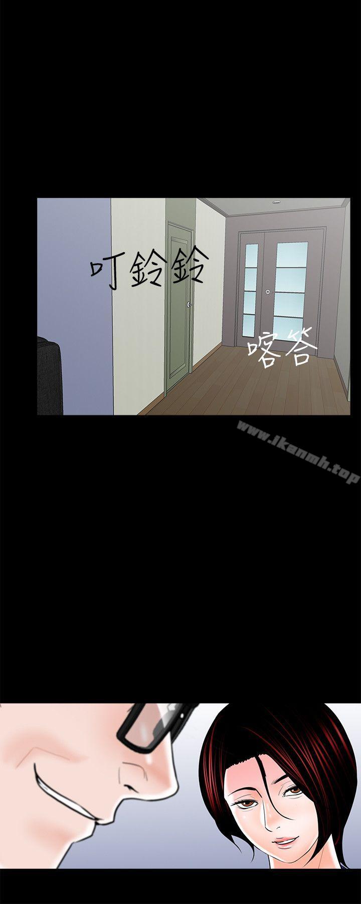 《夢魘》漫画 第34話