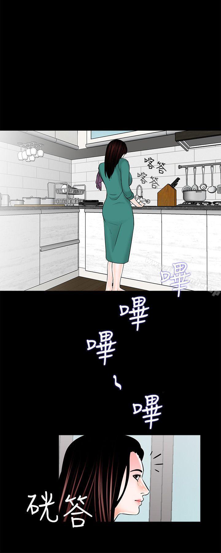 《夢魘》漫画 第34話