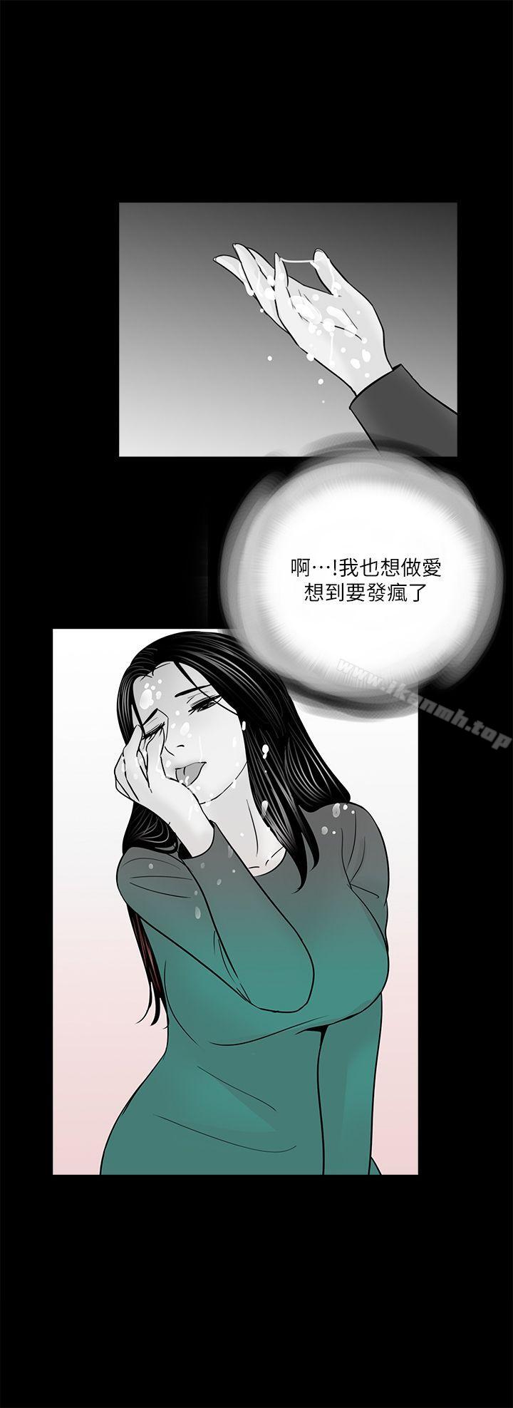 《夢魘》漫画 第34話