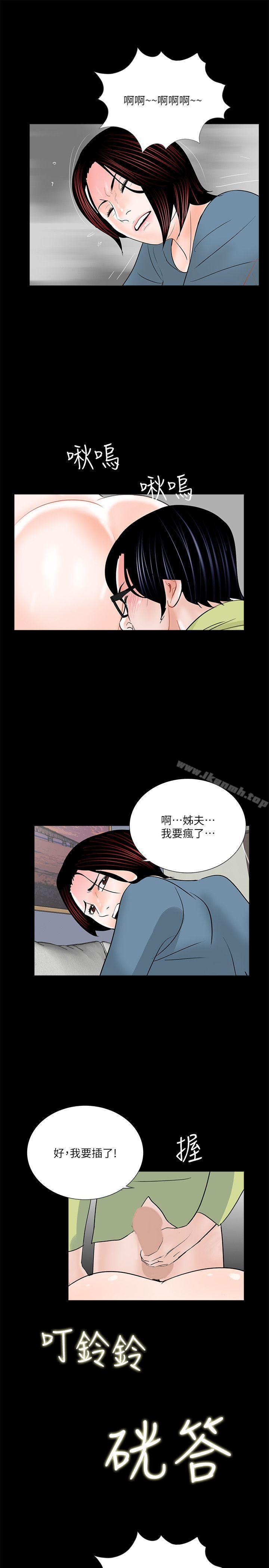 《夢魘》漫画 第34話
