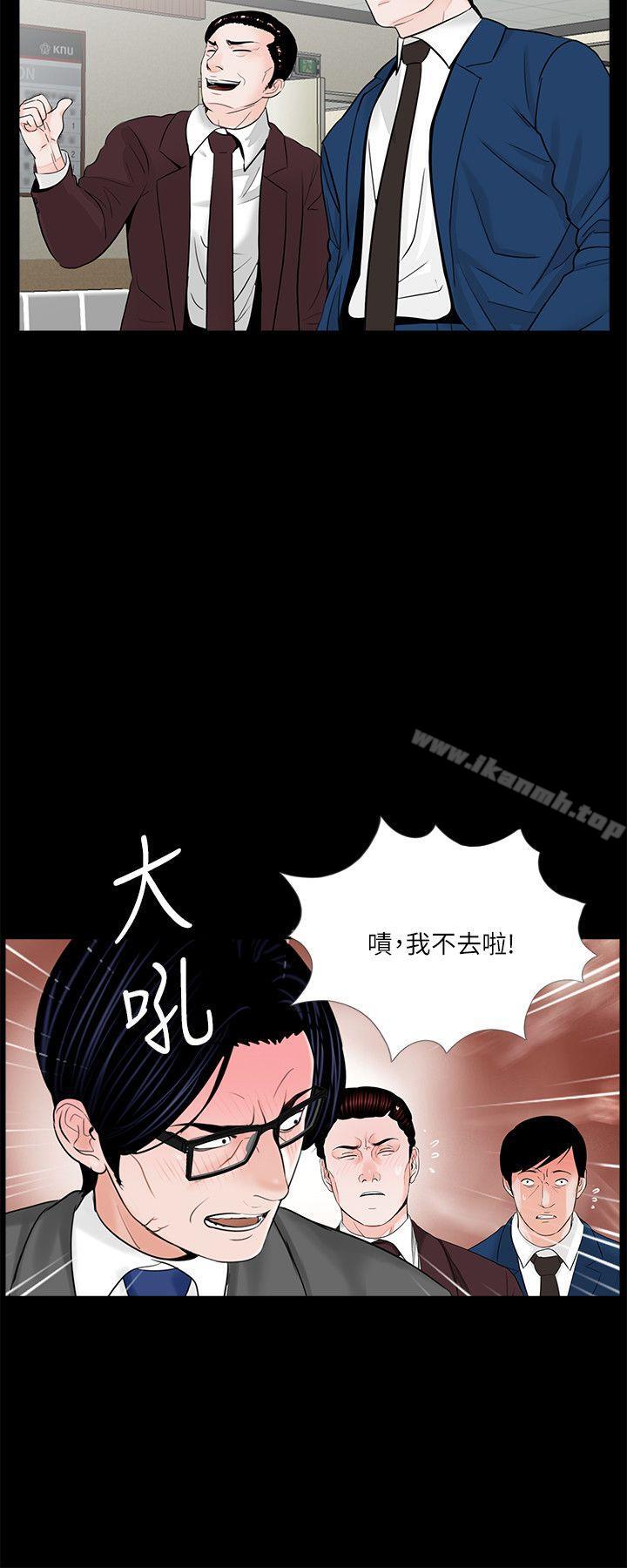 《夢魘》漫画 第34話