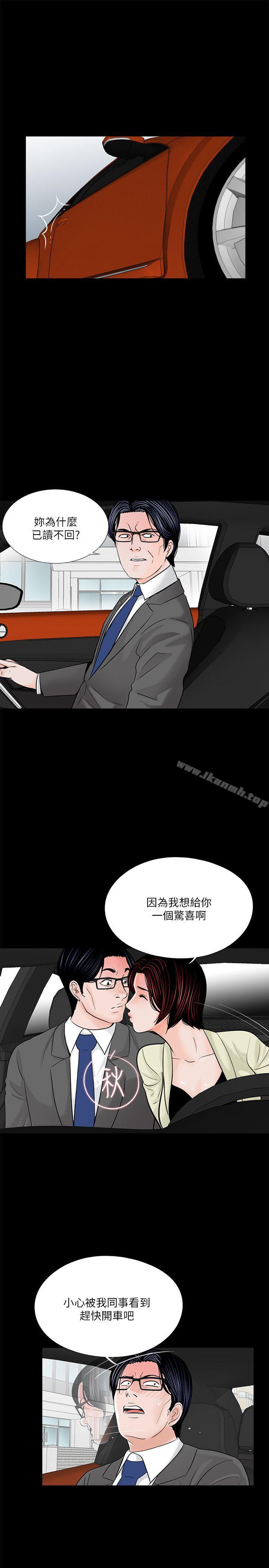 《夢魘》漫画 第34話