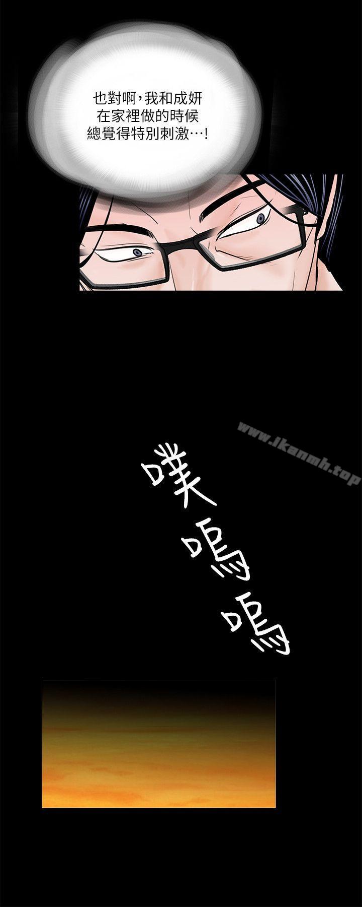 《夢魘》漫画 第34話