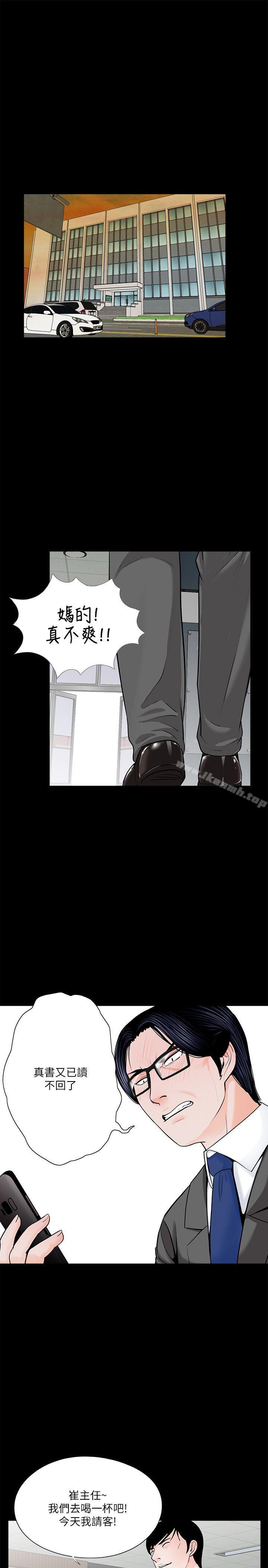 《夢魘》漫画 第34話