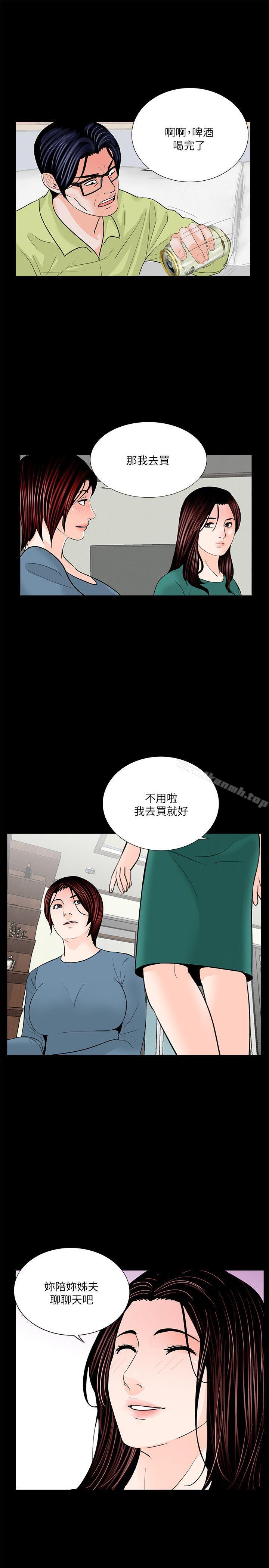 《夢魘》漫画 第34話