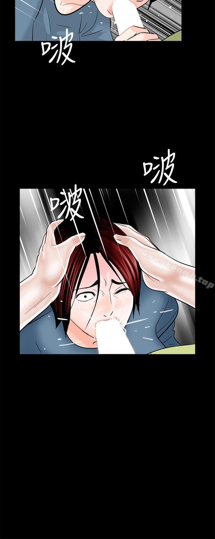 《夢魘》漫画 第34話