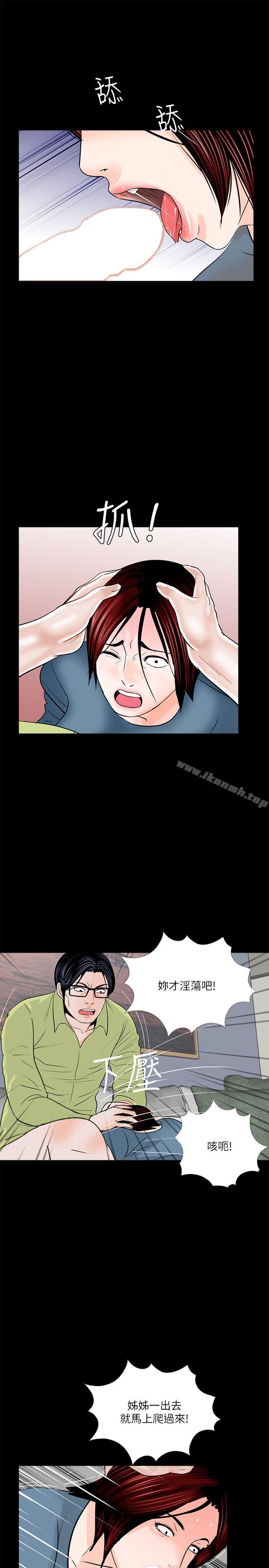 《夢魘》漫画 第34話
