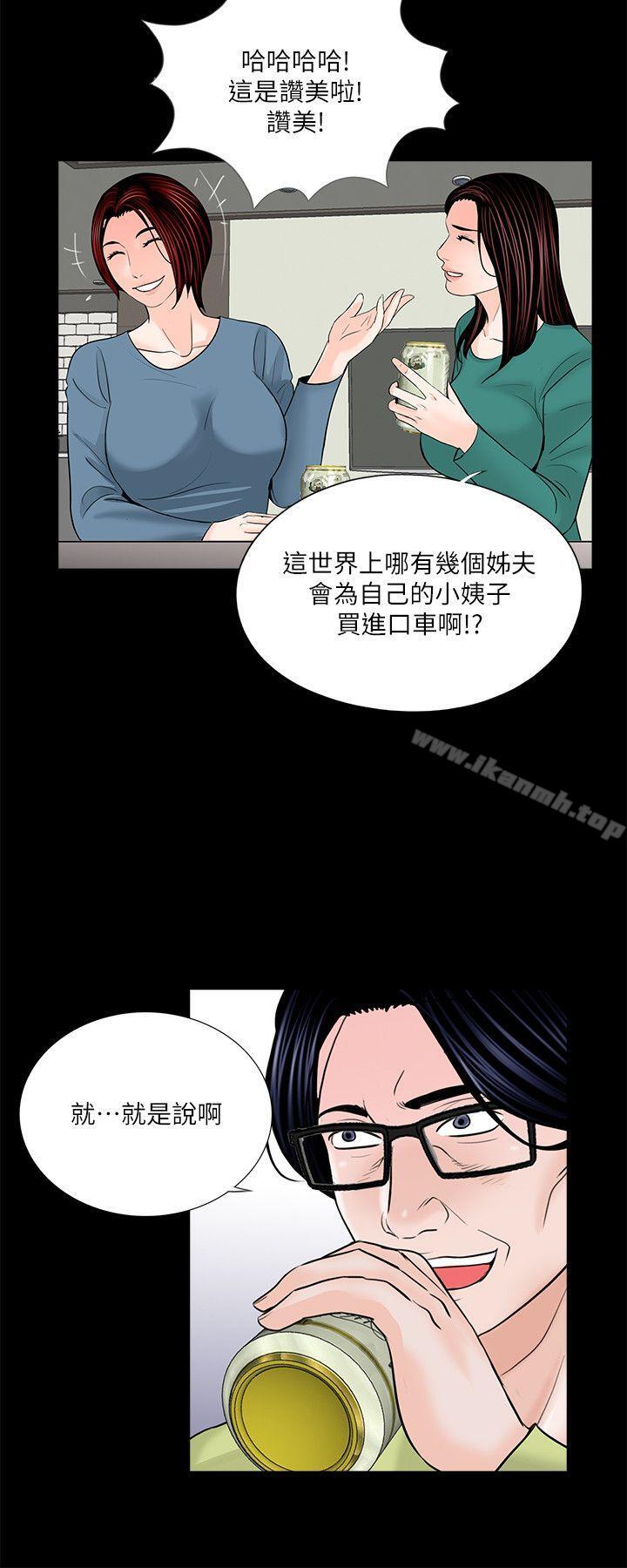 《夢魘》漫画 第34話