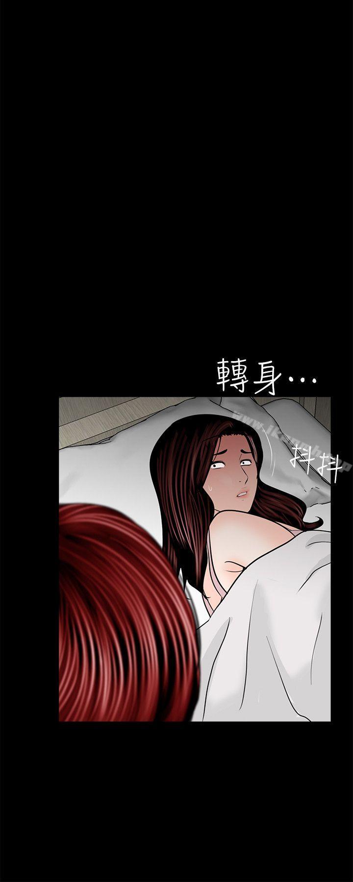 《夢魘》漫画 第35話