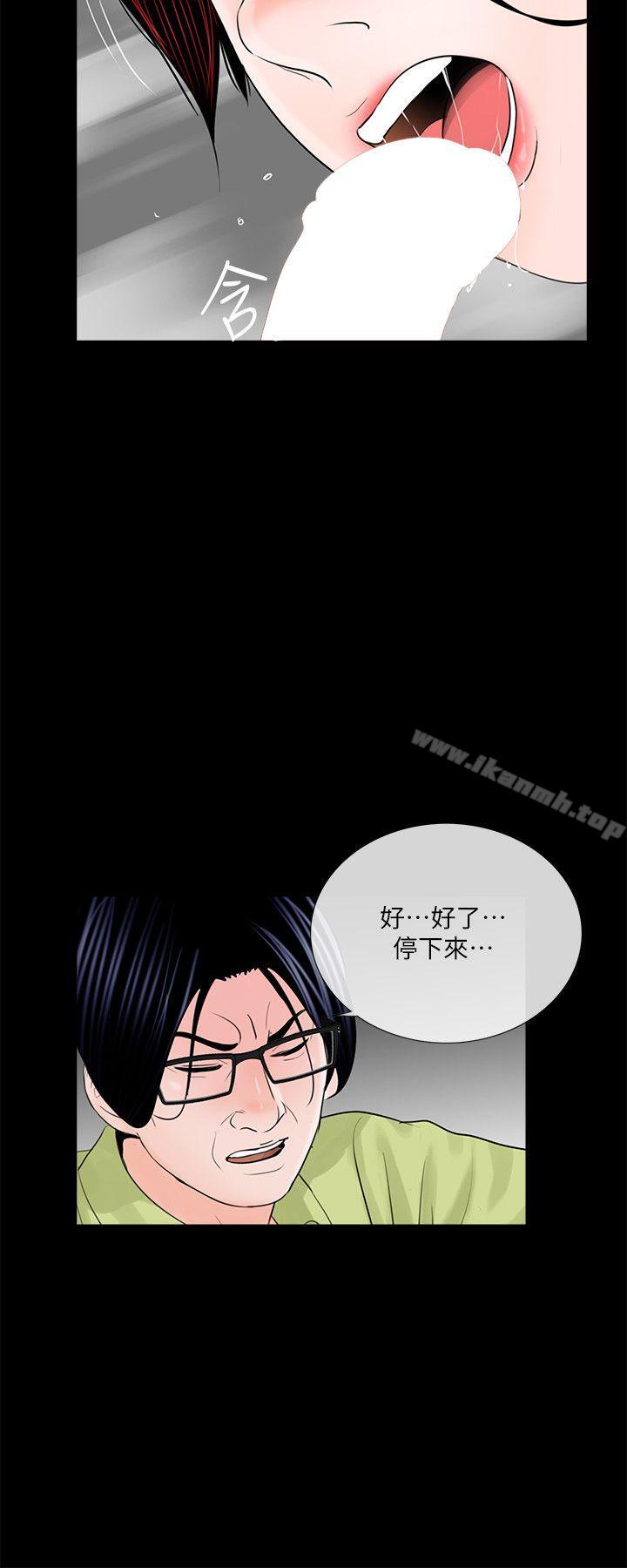 《夢魘》漫画 第35話