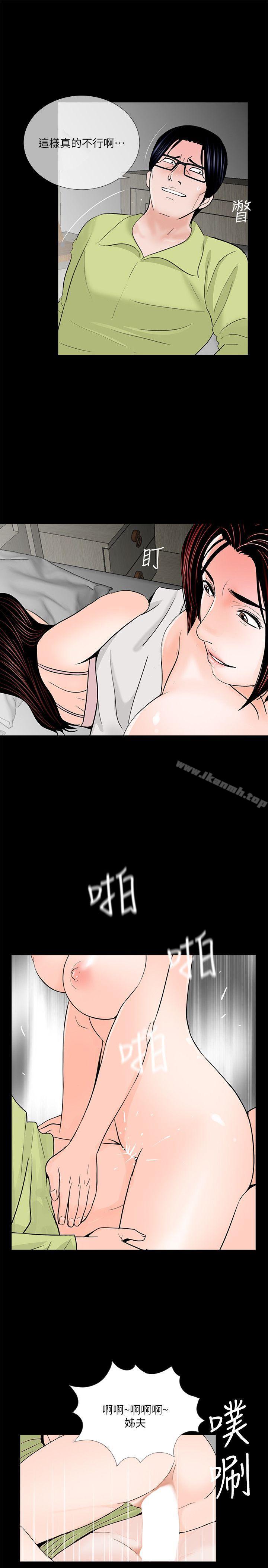 《夢魘》漫画 第35話
