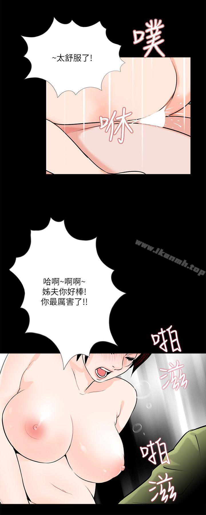 《夢魘》漫画 第35話