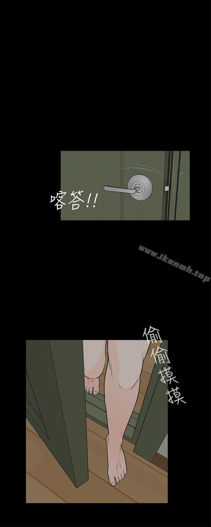 《夢魘》漫画 第35話