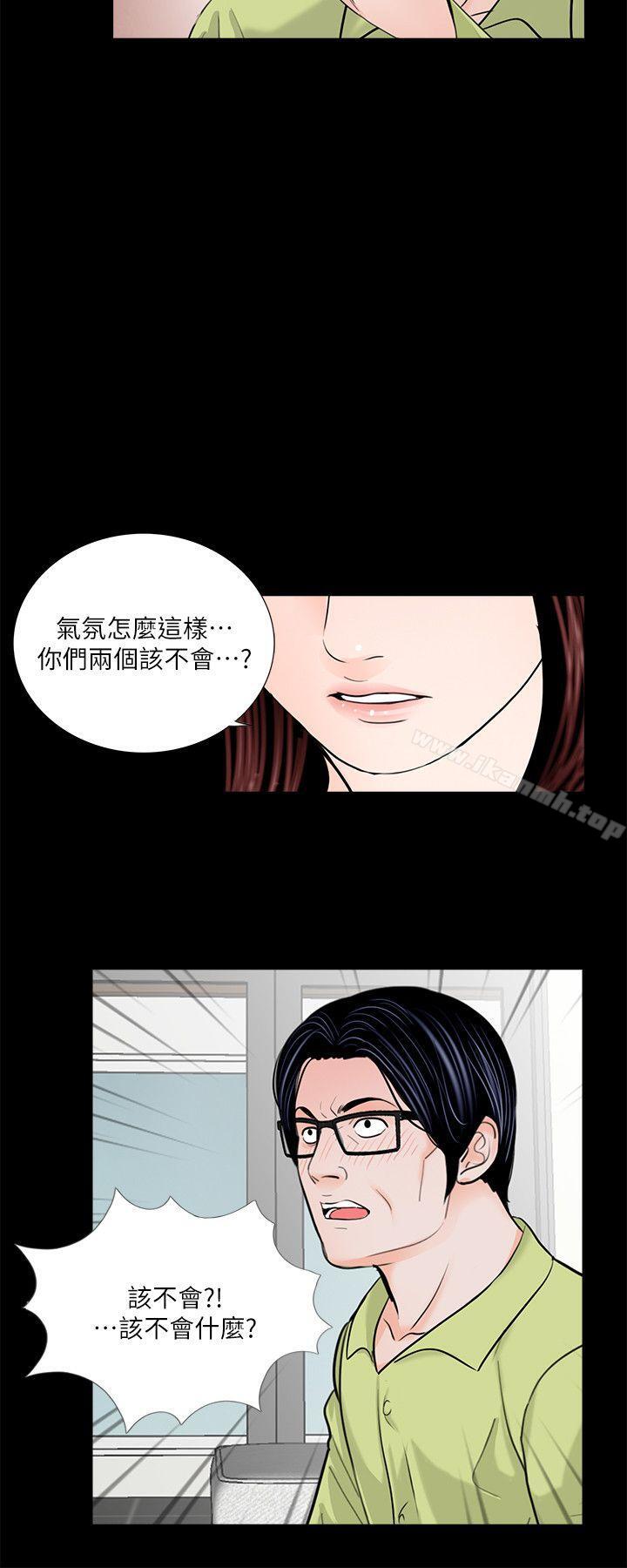《夢魘》漫画 第35話