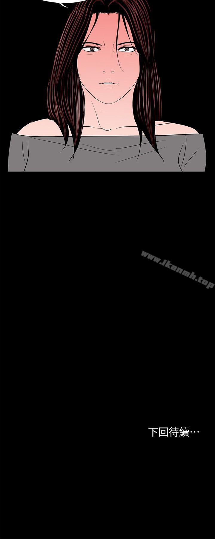 《夢魘》漫画 第35話