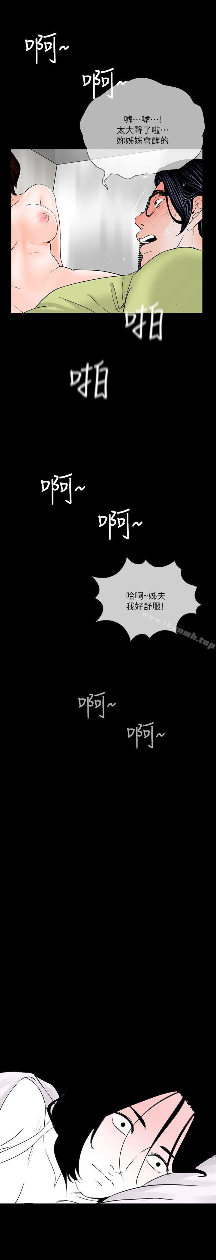 《夢魘》漫画 第35話