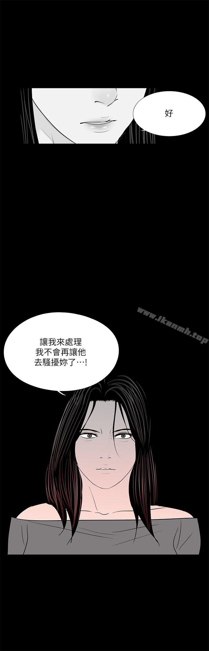 《夢魘》漫画 第36話
