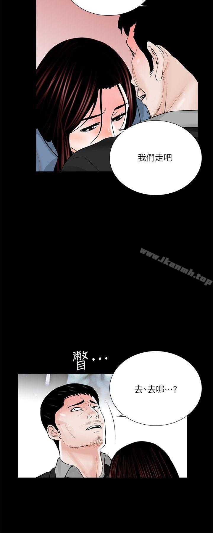 《夢魘》漫画 第36話