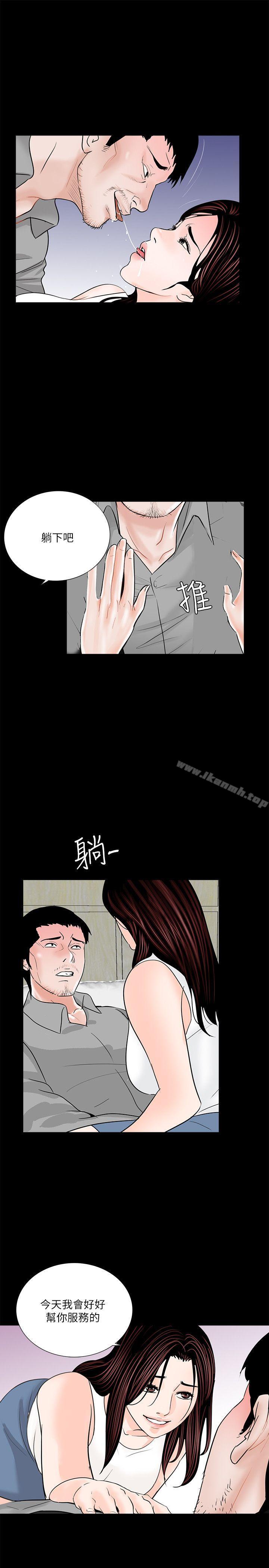 《夢魘》漫画 第36話