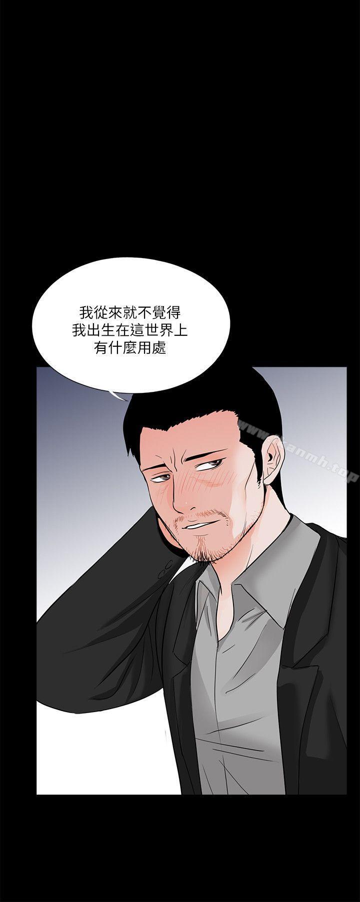 《夢魘》漫画 第36話