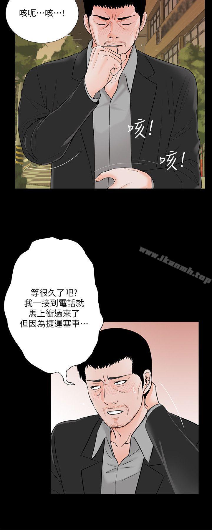 《夢魘》漫画 第36話