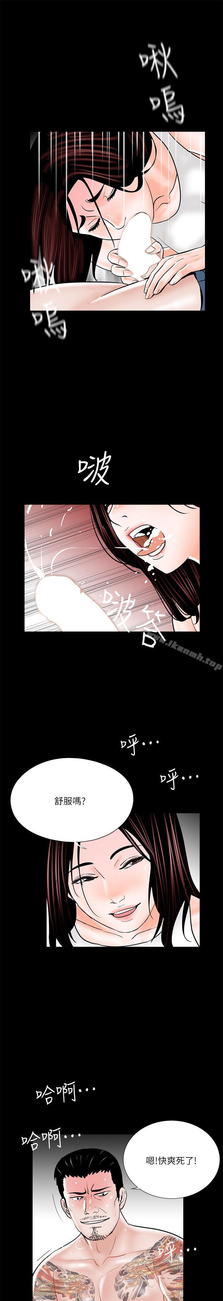 《夢魘》漫画 第36話