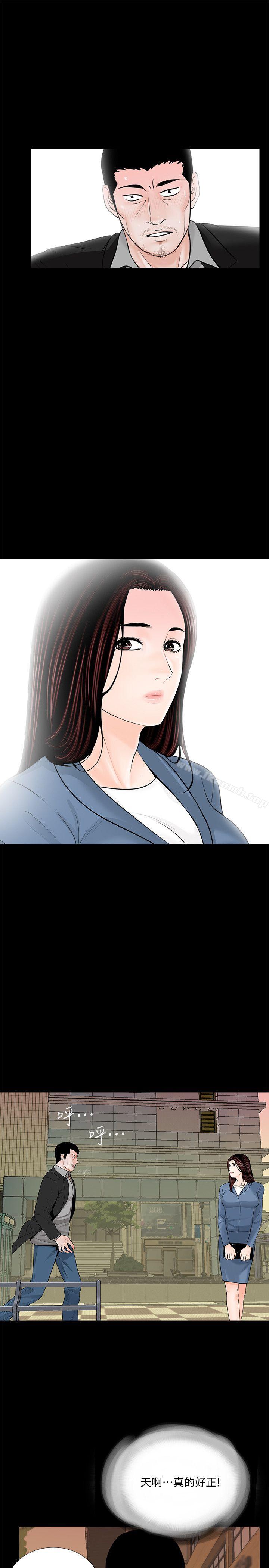《夢魘》漫画 第36話