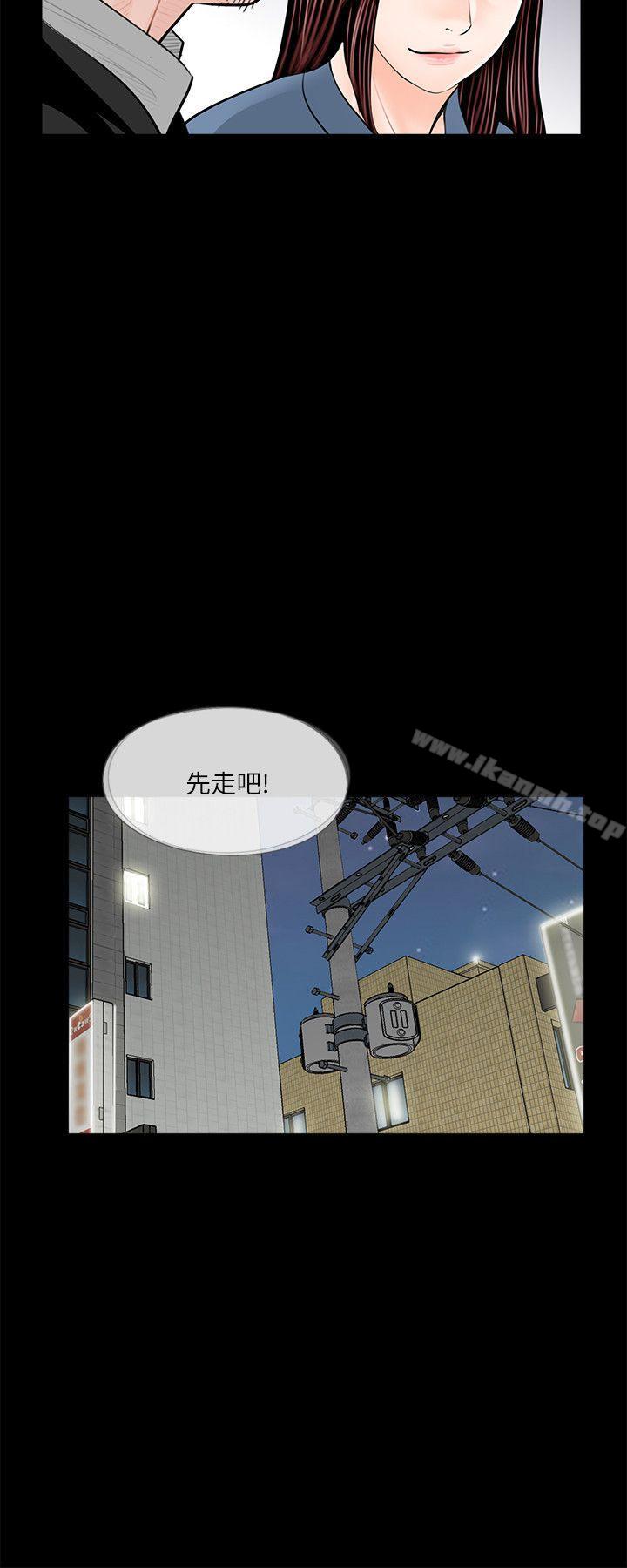 《夢魘》漫画 第36話
