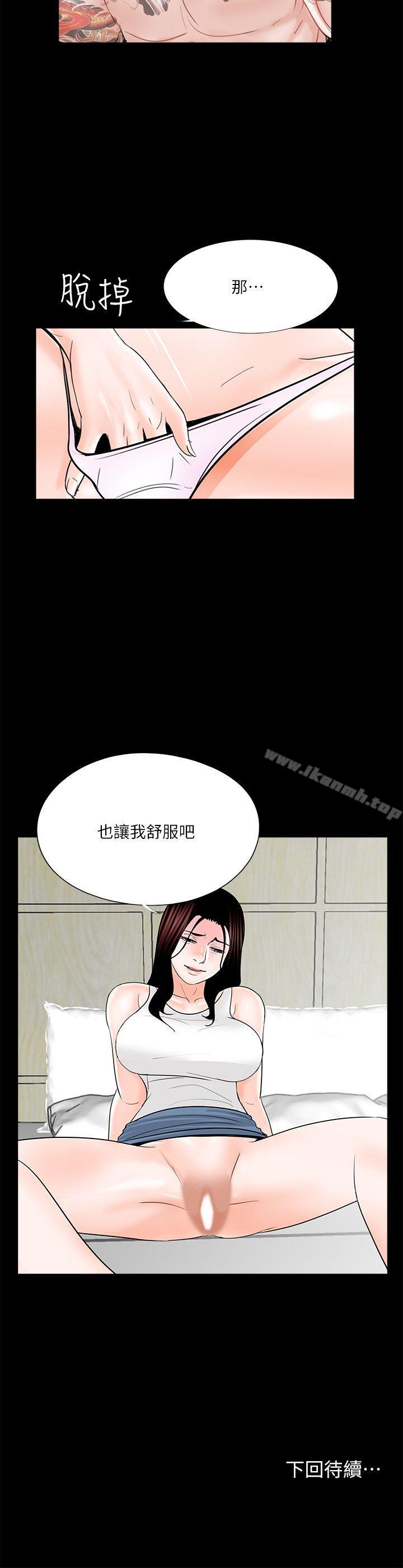 《夢魘》漫画 第36話