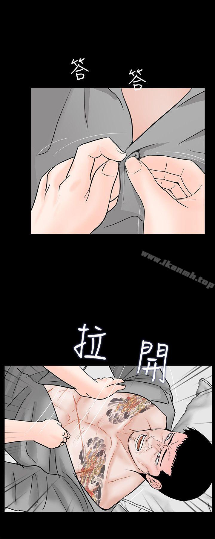 《夢魘》漫画 第36話