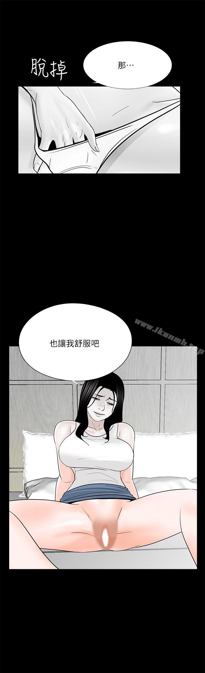 《夢魘》漫画 第37話111-111壞老公[2]