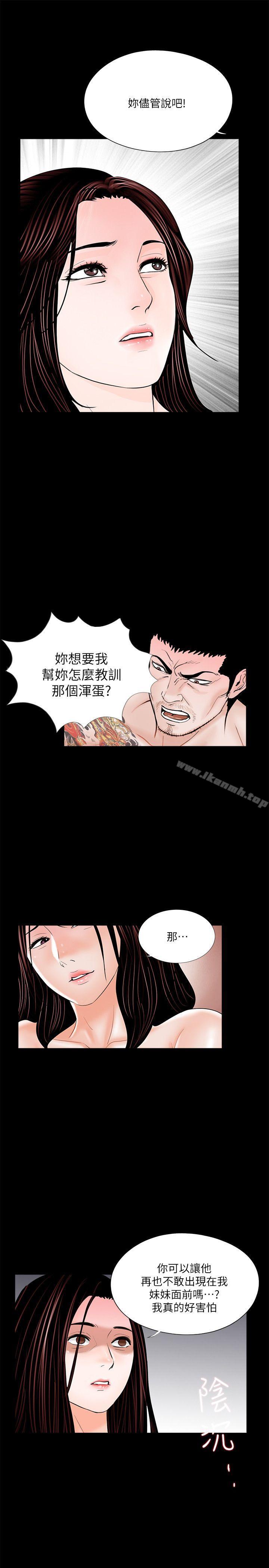 《夢魘》漫画 第37話111-111壞老公[2]