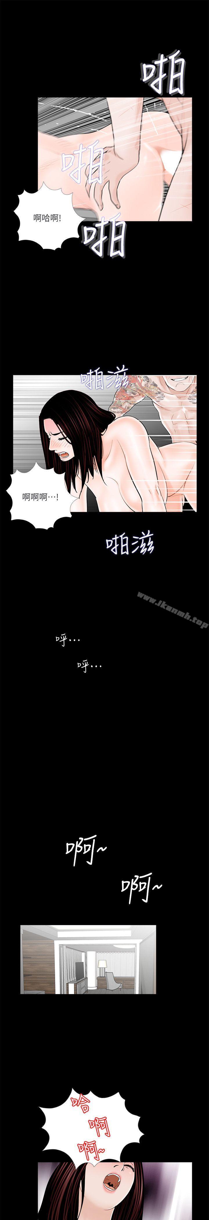 《夢魘》漫画 第37話111-111壞老公[2]