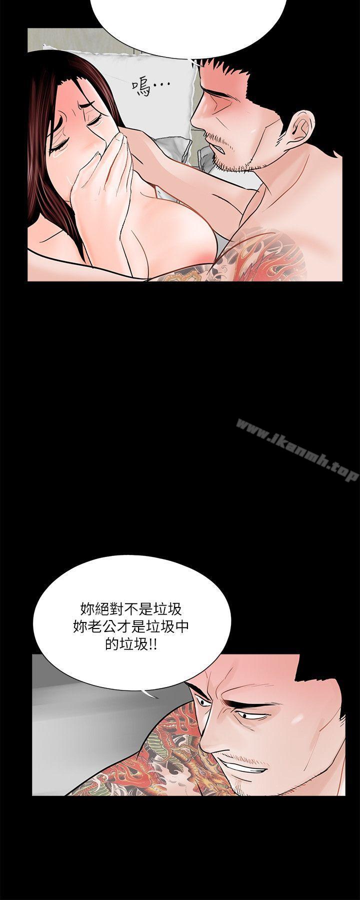 《夢魘》漫画 第37話111-111壞老公[2]