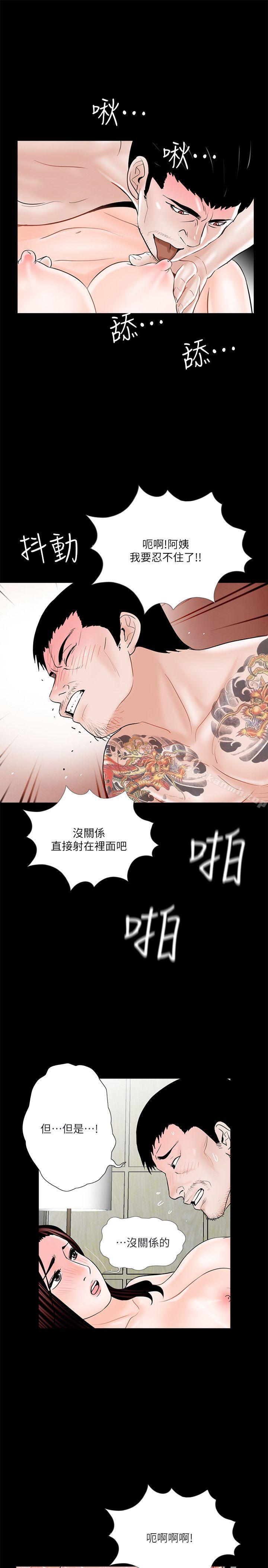 《夢魘》漫画 第37話111-111壞老公[2]