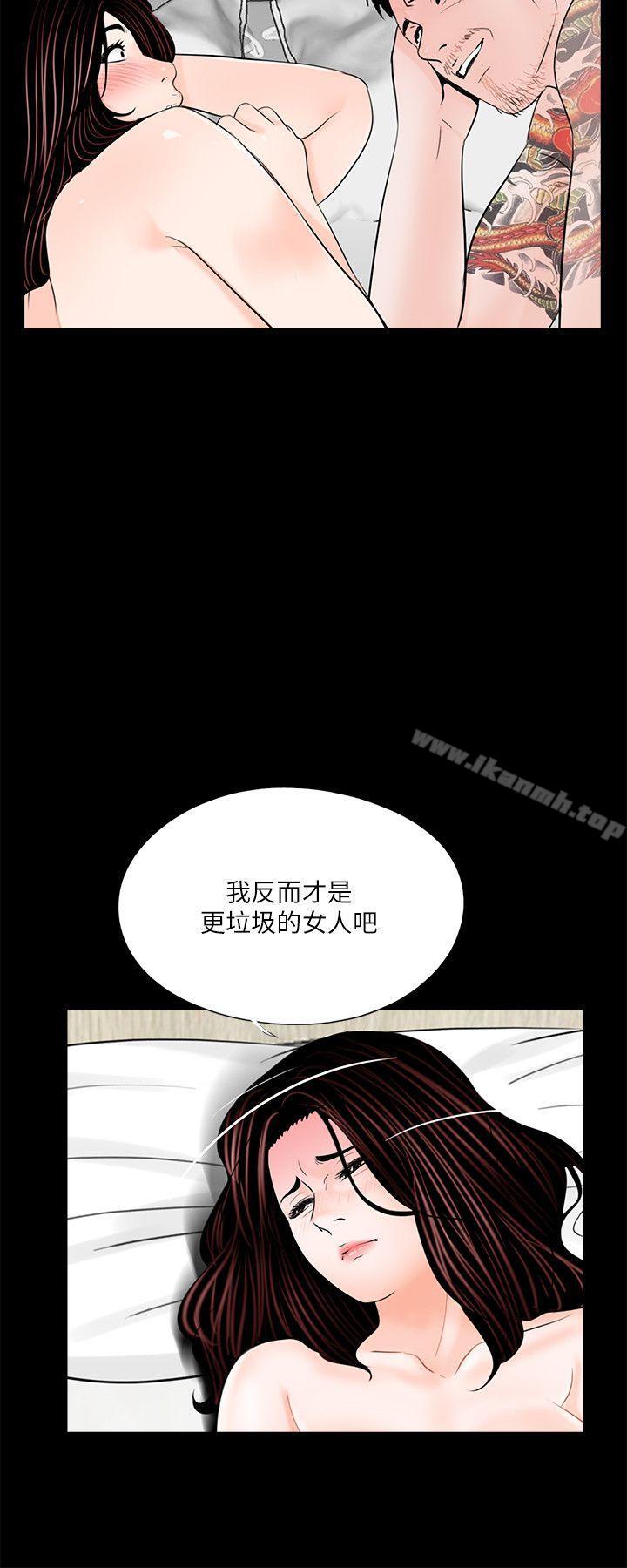 《夢魘》漫画 第37話111-111壞老公[2]