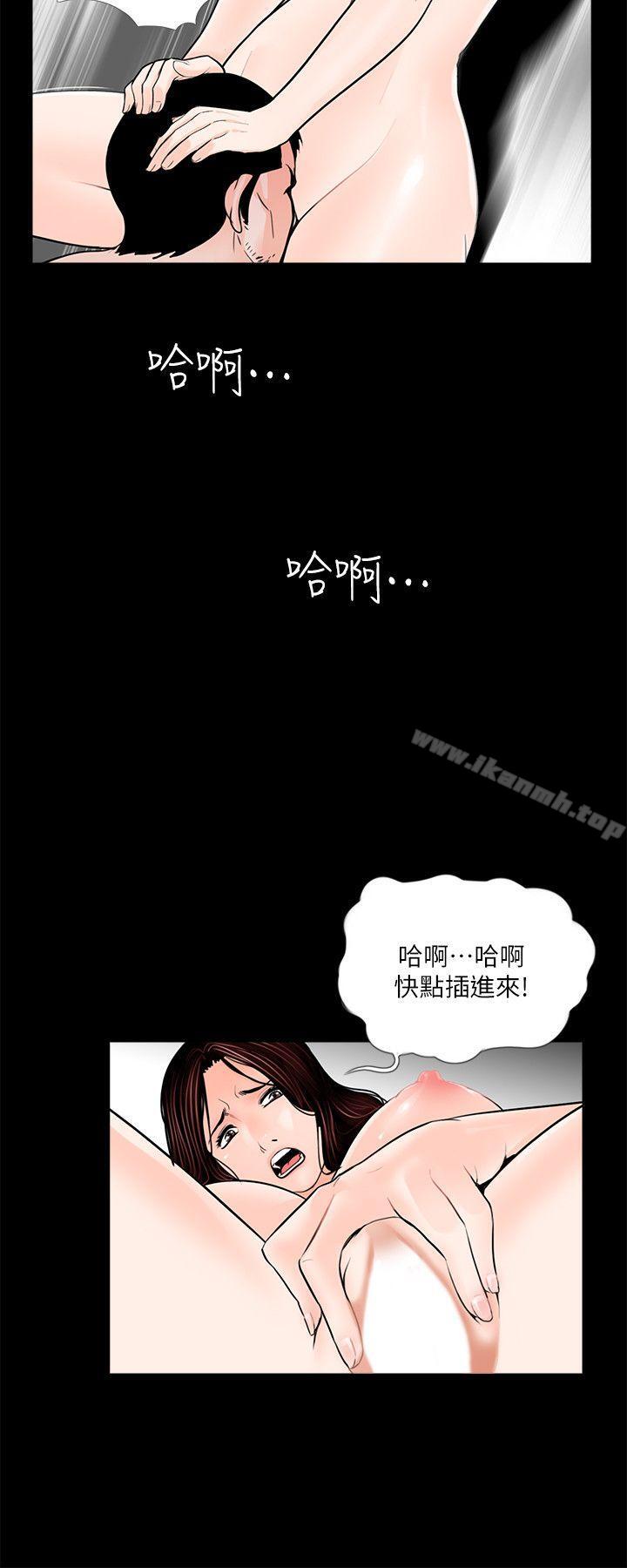 《夢魘》漫画 第37話111-111壞老公[2]