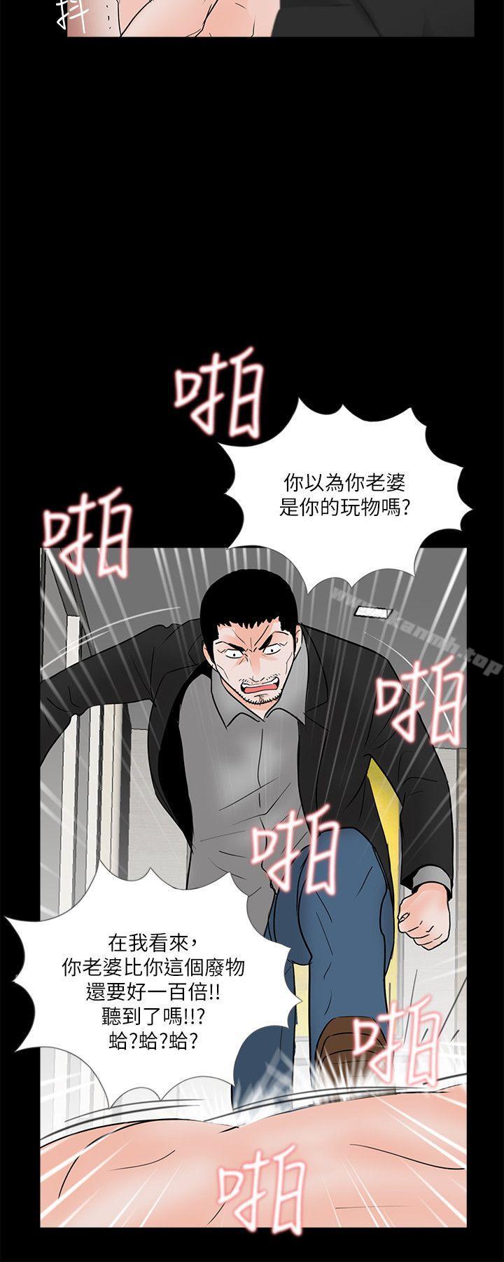 《夢魘》漫画 第38話111-111壞老公[3]