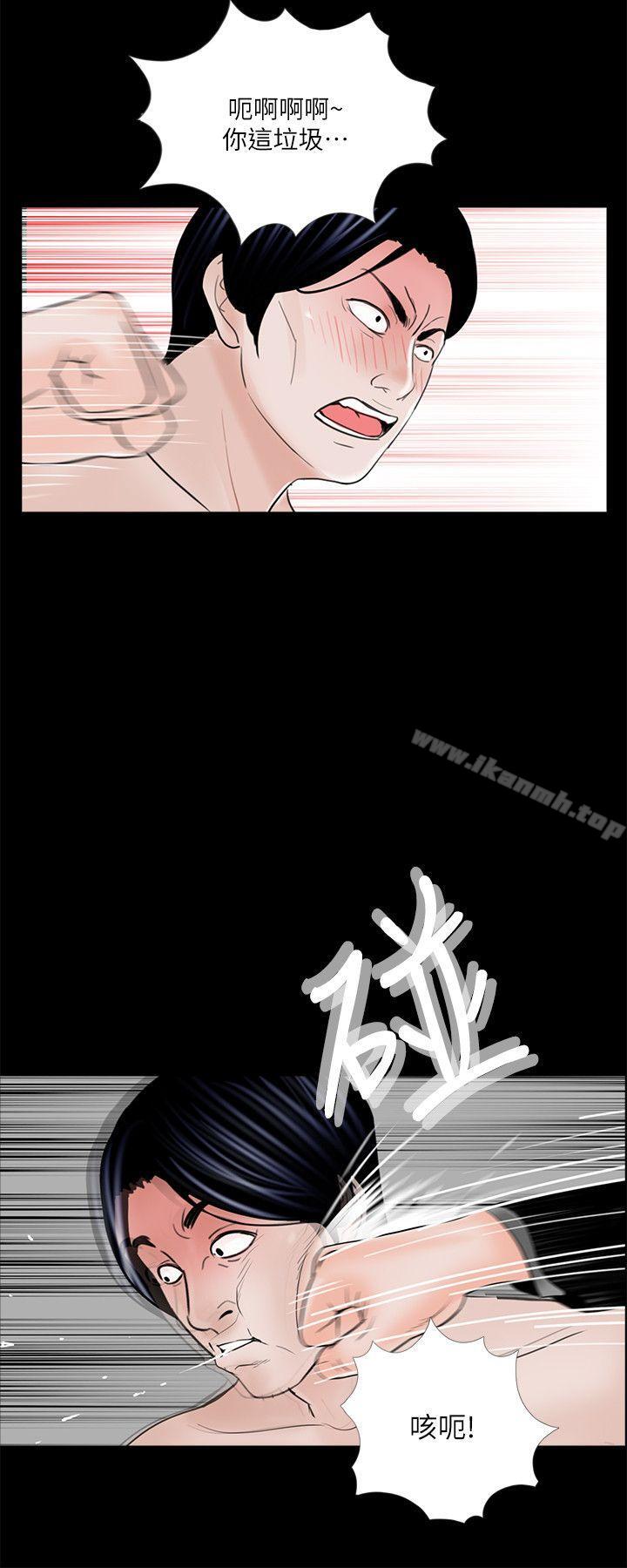 《夢魘》漫画 第38話111-111壞老公[3]