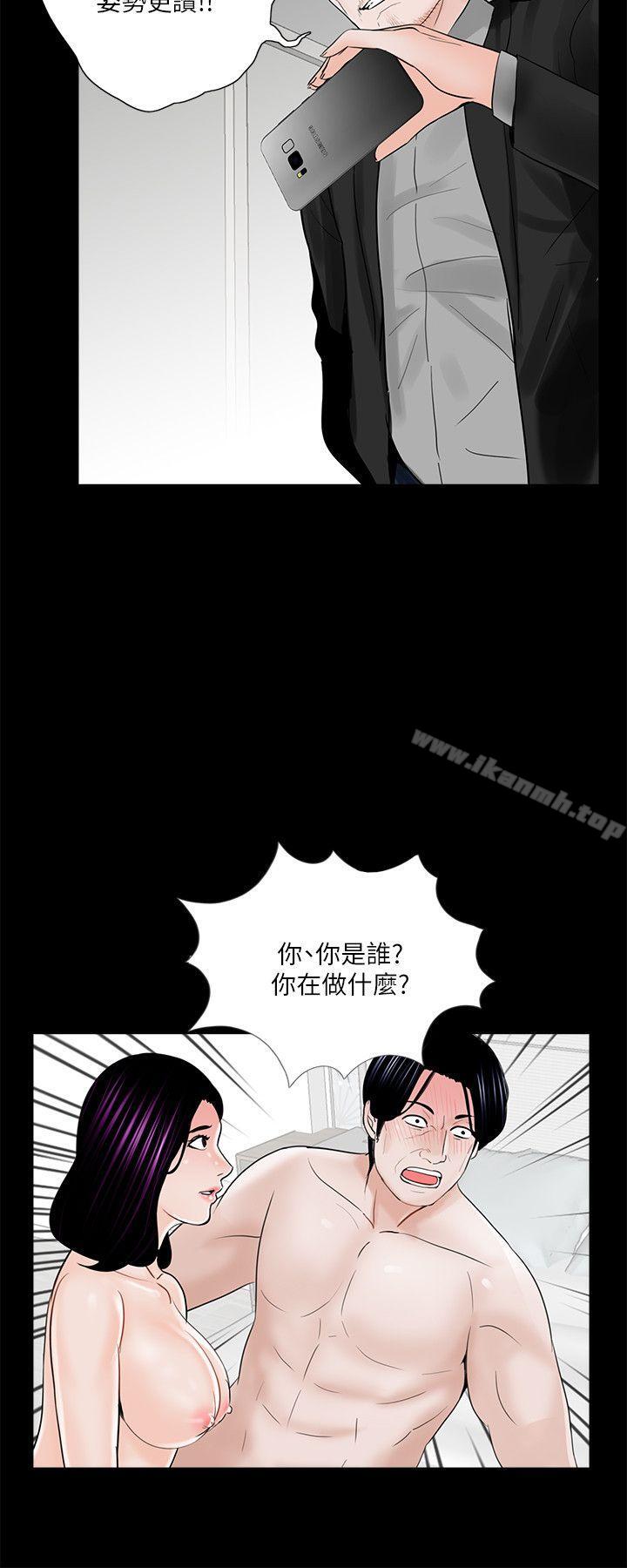 《夢魘》漫画 第38話111-111壞老公[3]
