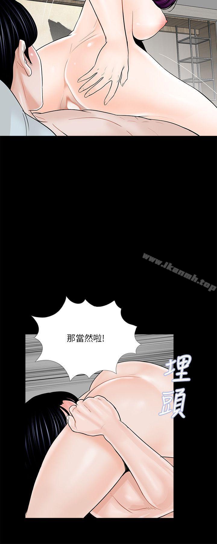 《夢魘》漫画 第38話111-111壞老公[3]