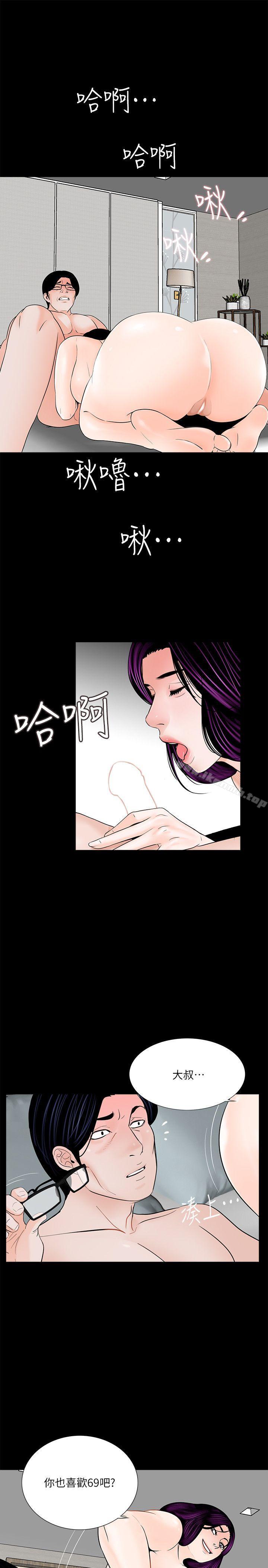 《夢魘》漫画 第38話111-111壞老公[3]