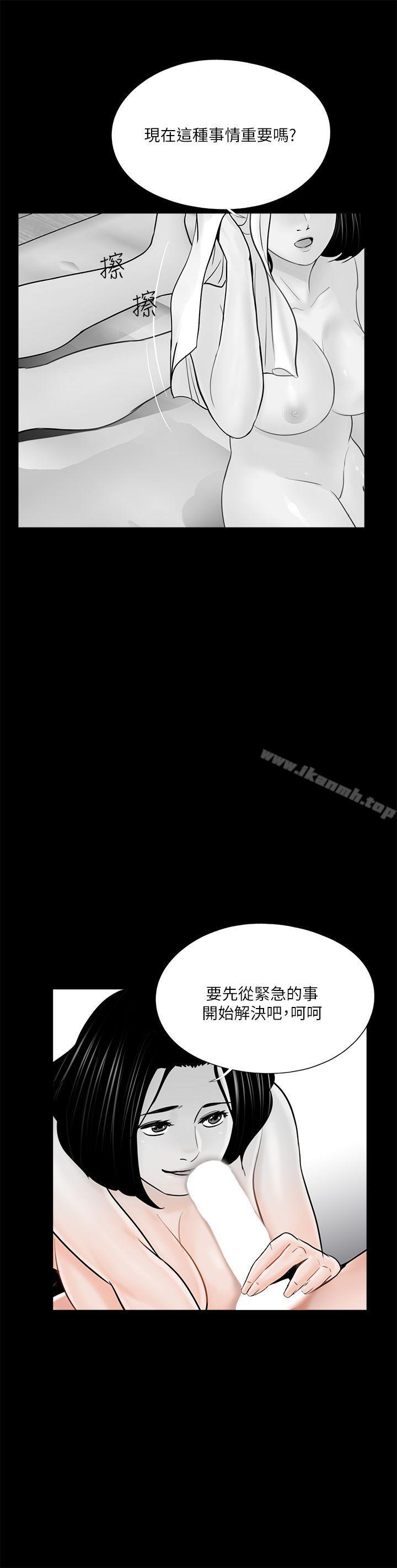 《夢魘》漫画 第38話111-111壞老公[3]