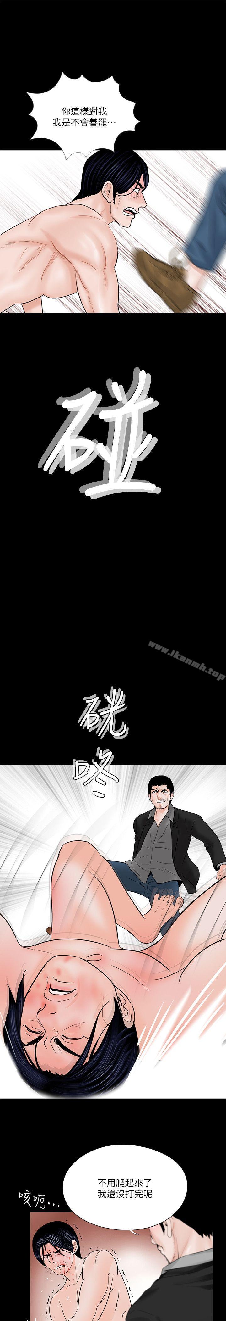 《夢魘》漫画 第38話111-111壞老公[3]