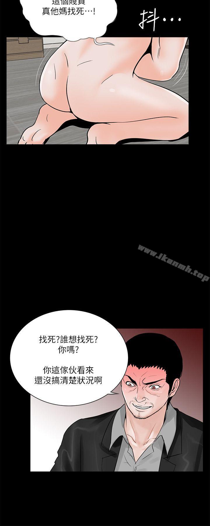 《夢魘》漫画 第38話111-111壞老公[3]