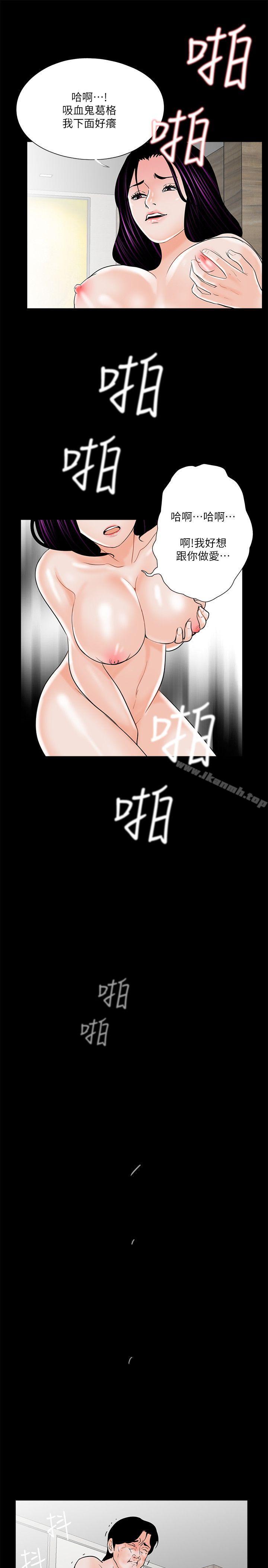 《夢魘》漫画 第38話111-111壞老公[3]