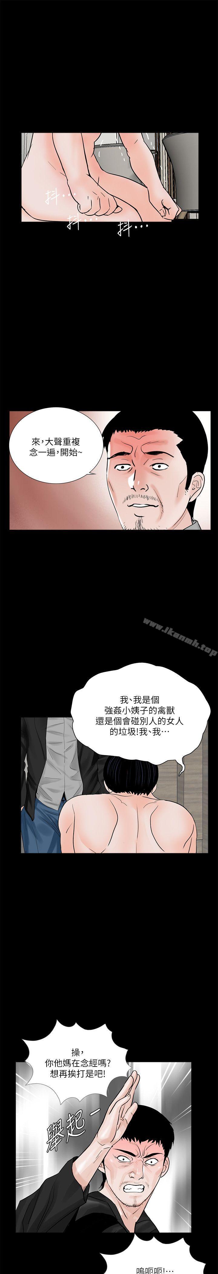 《夢魘》漫画 第38話111-111壞老公[3]