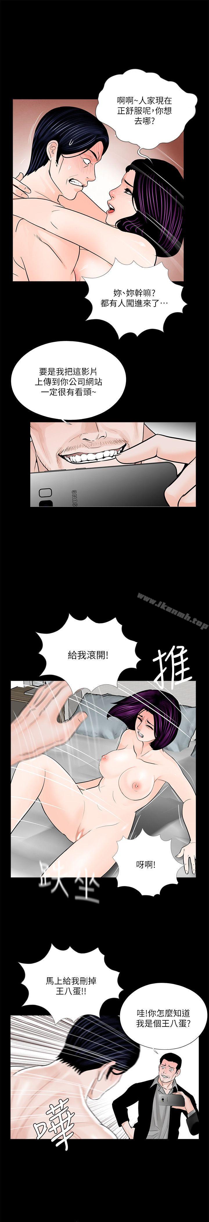 《夢魘》漫画 第38話111-111壞老公[3]