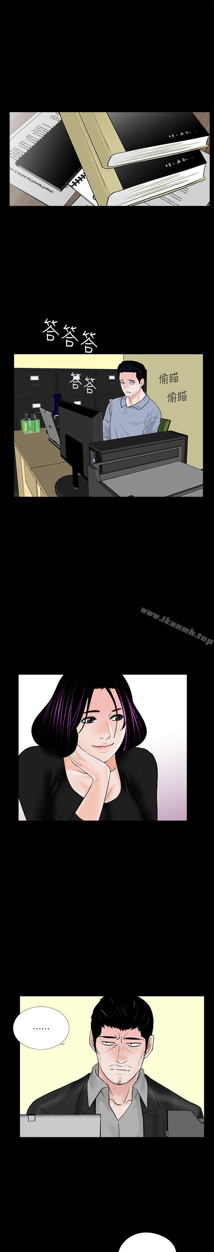 《夢魘》漫画 第39話111-111翻轉的夫妻關係